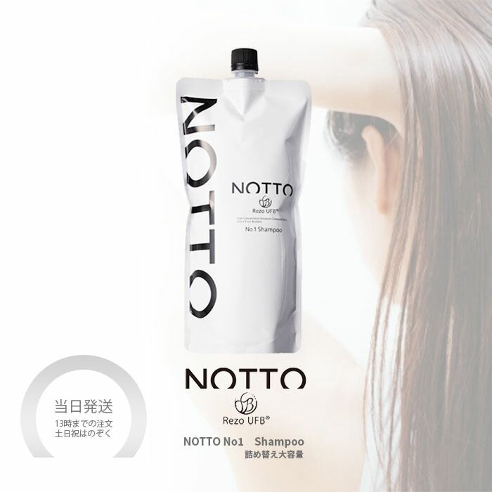 正規品 ノット シャンプー リフィル 650ml NOTTO マーキュリー