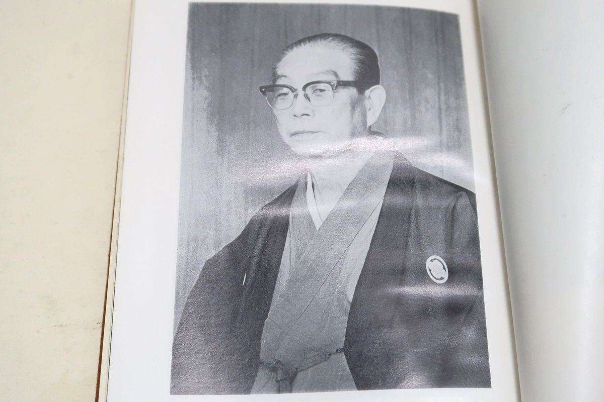 神随の弓道・かんながらの弓道/範士佐藤洋之助/自由民主党総裁