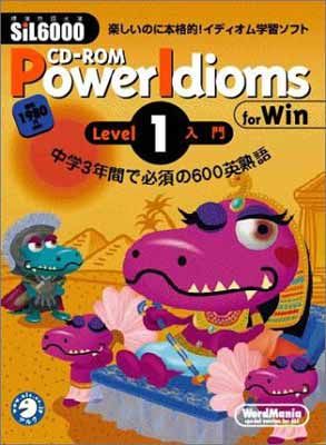 本 【】W)Power idioms level 1 ((CDーROM)(Win版))