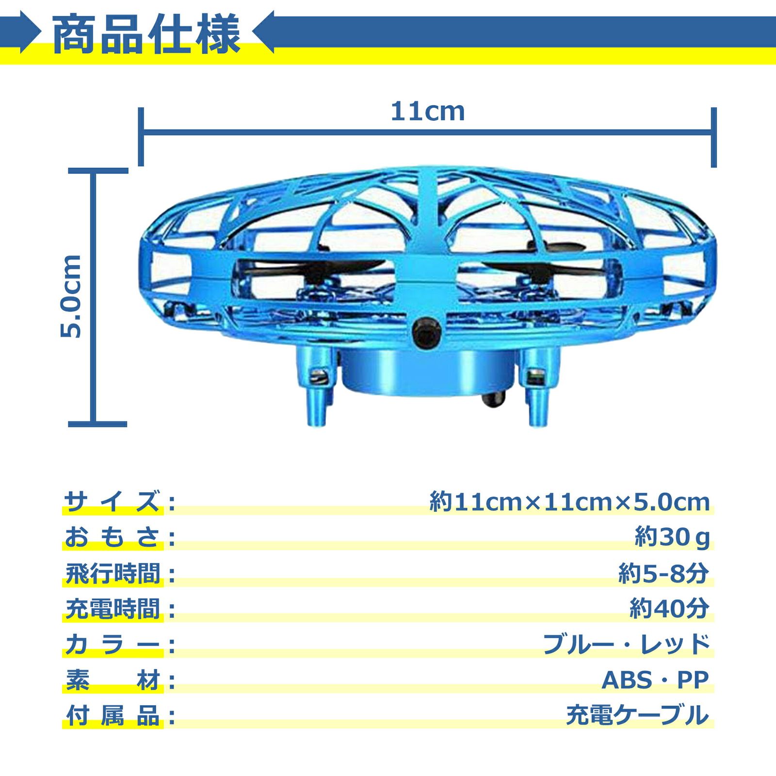 【子どもでも簡単！！手軽にドローン！】AeroNova UFO ドローン 簡易 簡単 おもちゃ ラジコン 自動離陸 小型