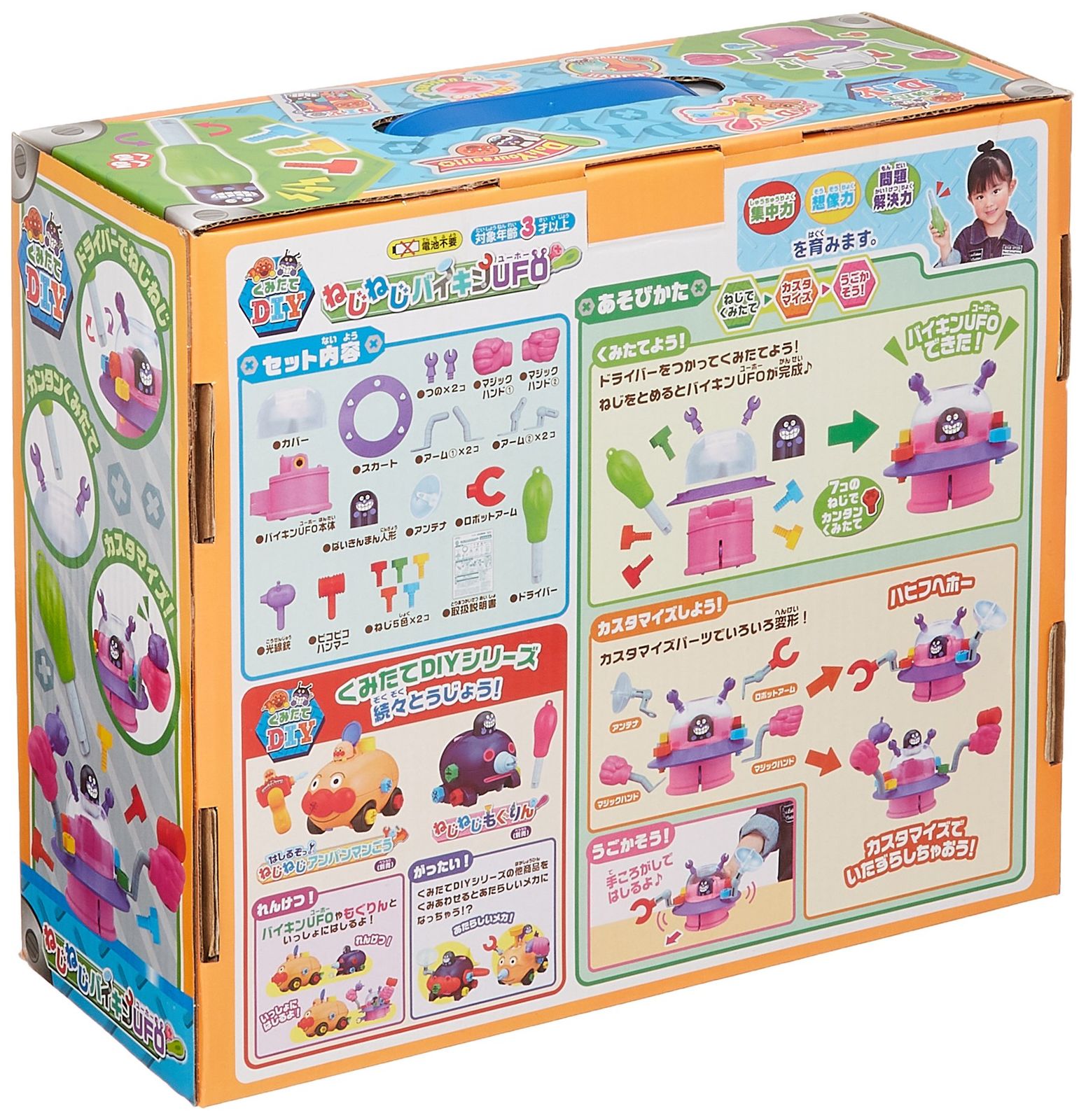 セガトイズ(SEGA TOYS) アンパンマン くみたてDIY ねじねじ