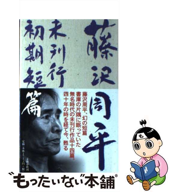 藤波タオル おしぼりタオル用温冷蔵庫専用アロマ芳香剤／ラルム　ヒノキ