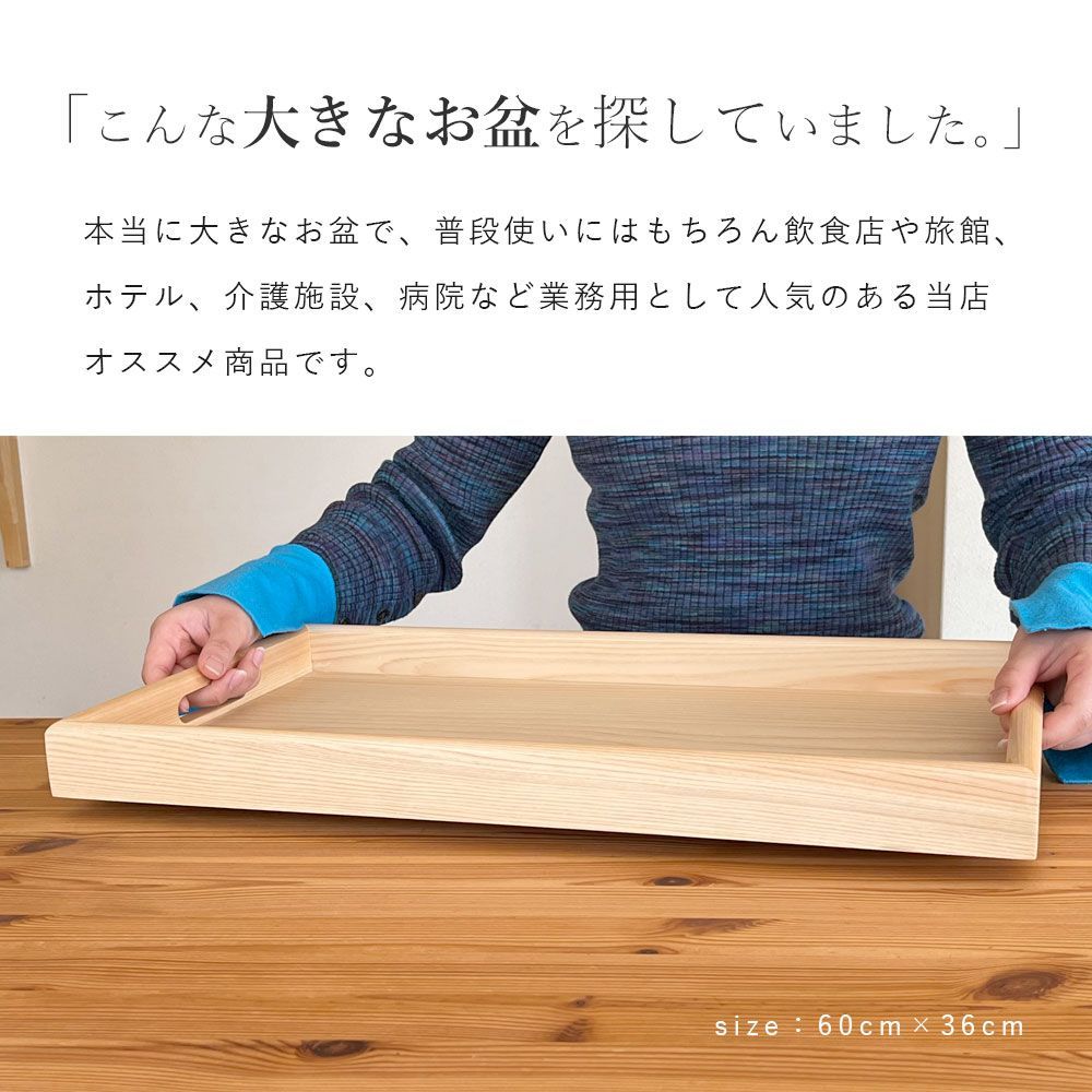 トレー 60cm