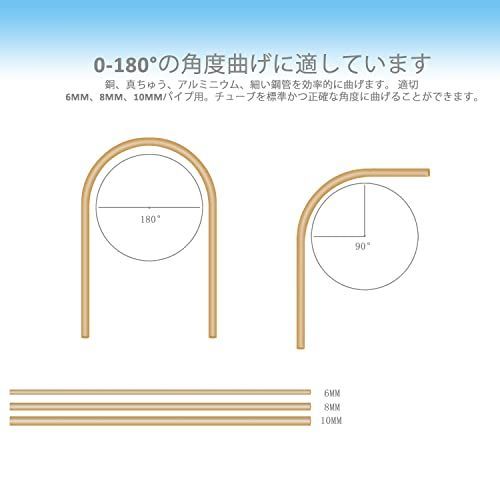 人気商品】10mm 180度 8mm チューブベンダー 6mm 銅管 パイプベンダー