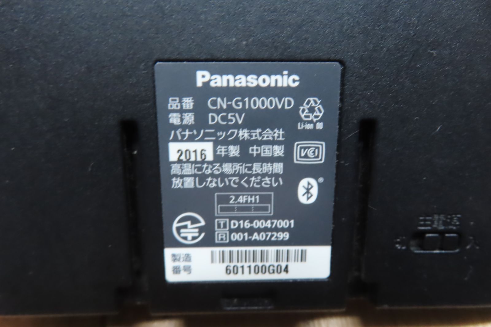 CN-G1000VD