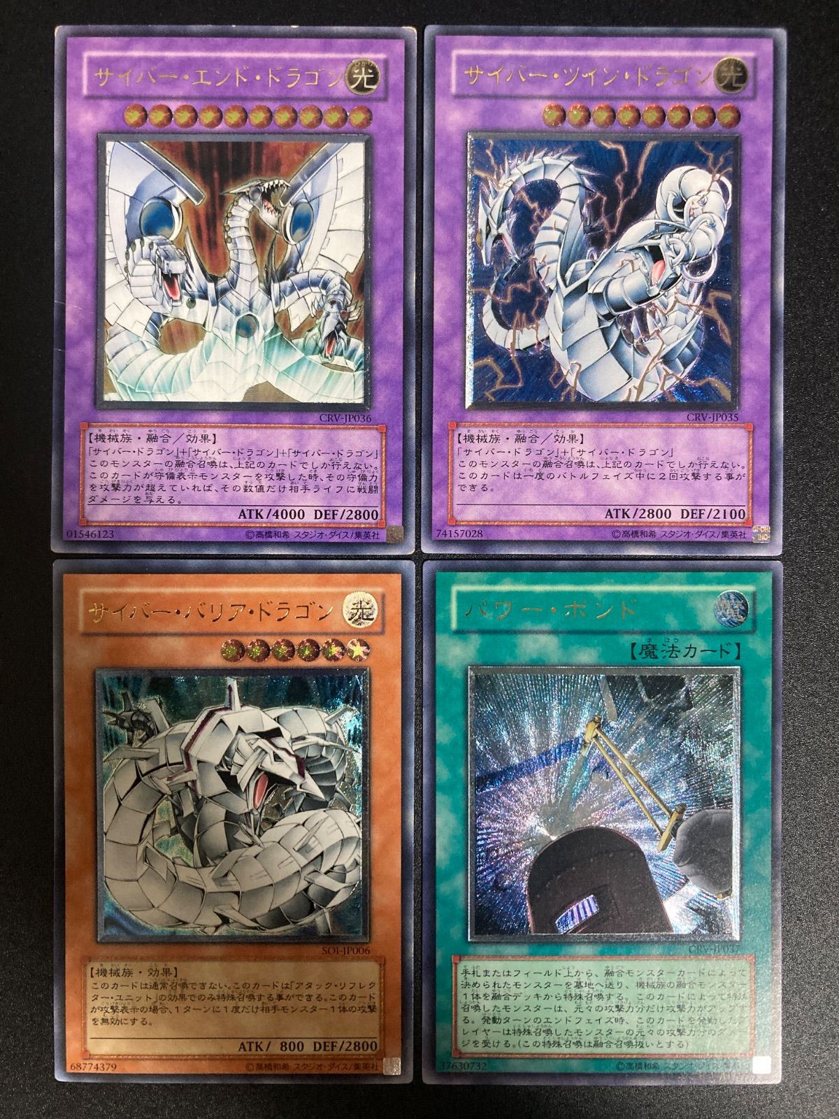 サイバードラゴン レリーフ 3枚セット 遊戯王 サイバードラゴン レリーフ 3枚 - メルカリ