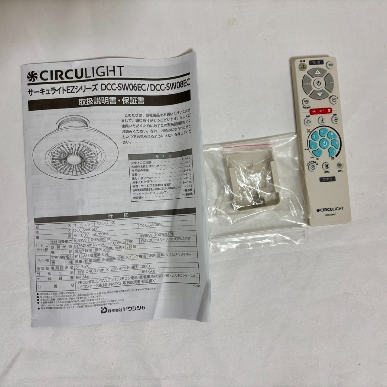 サーキュライト 6畳用 LEDシーリングファン リモコン付 DCC-SW06EC NEXPOTALLINN_EU