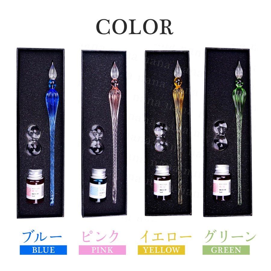 訳あり品 ガラスペン 万年筆 インクセット キラキラ キレイ