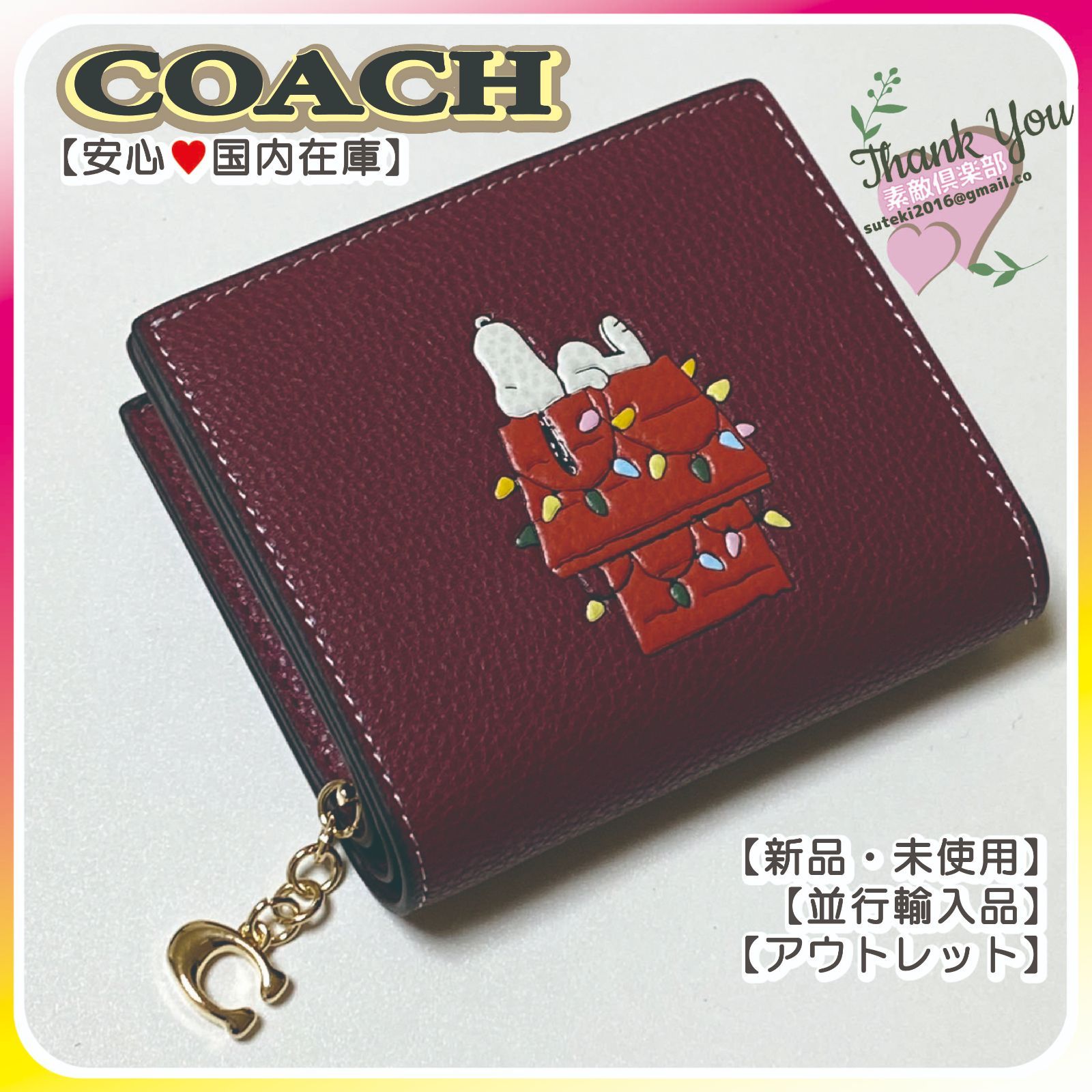 COACH 二つ折り財布 スヌーピー ワインマルチ CF252　新品 並行輸入品