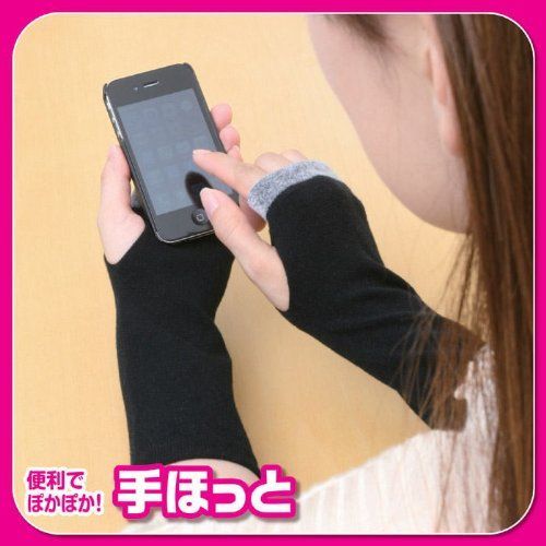 2組セット 手先の冷え対策