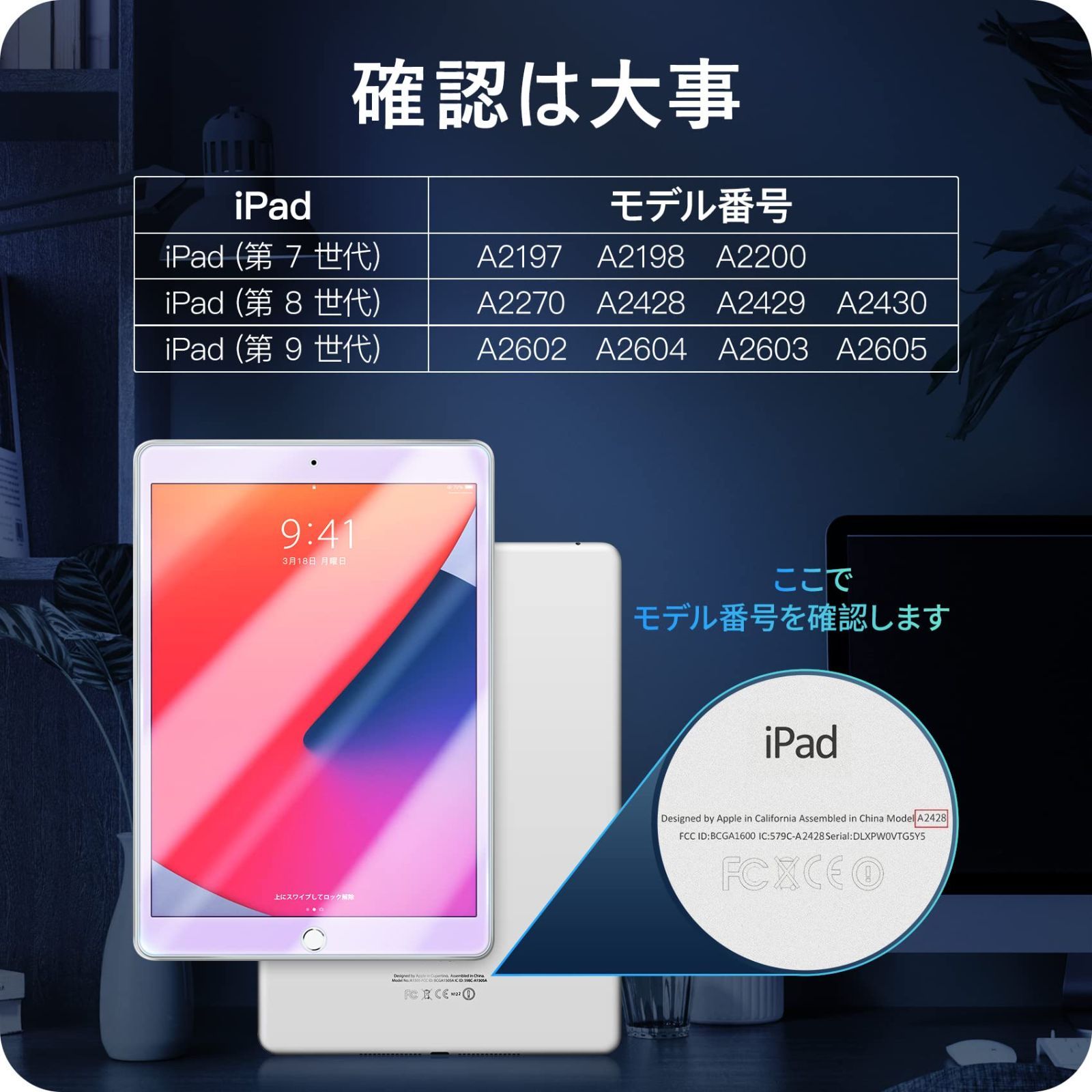 今季ブランド iPad 第9世代 第8世代 第7世代 強化ガラスフィルム 10.2