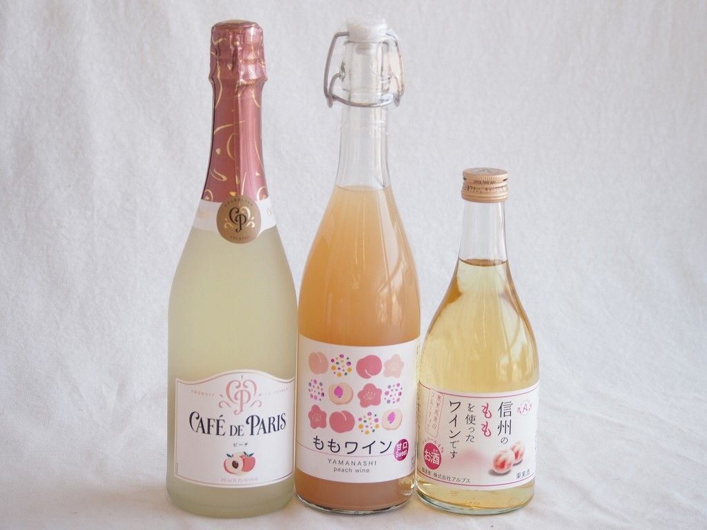 桃のお酒を楽しめる3本セット(山梨県ももワイン 信州のももを使った