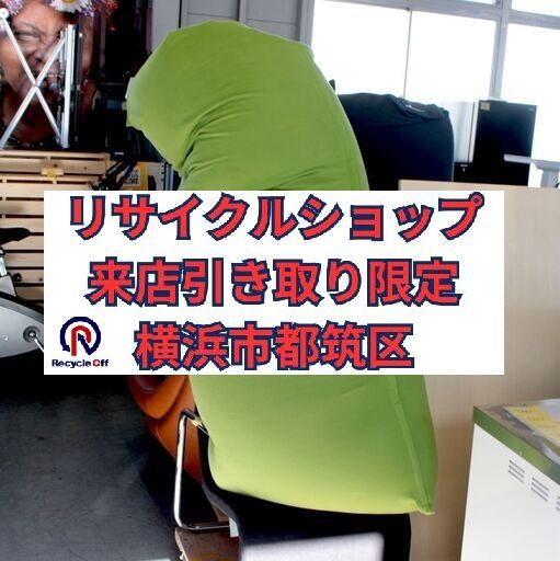 ヨギボー マックス ブラック【引き取り限定】 Yogibo max 取りに来て 