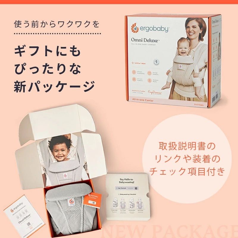 オムニ 抱っこ紐