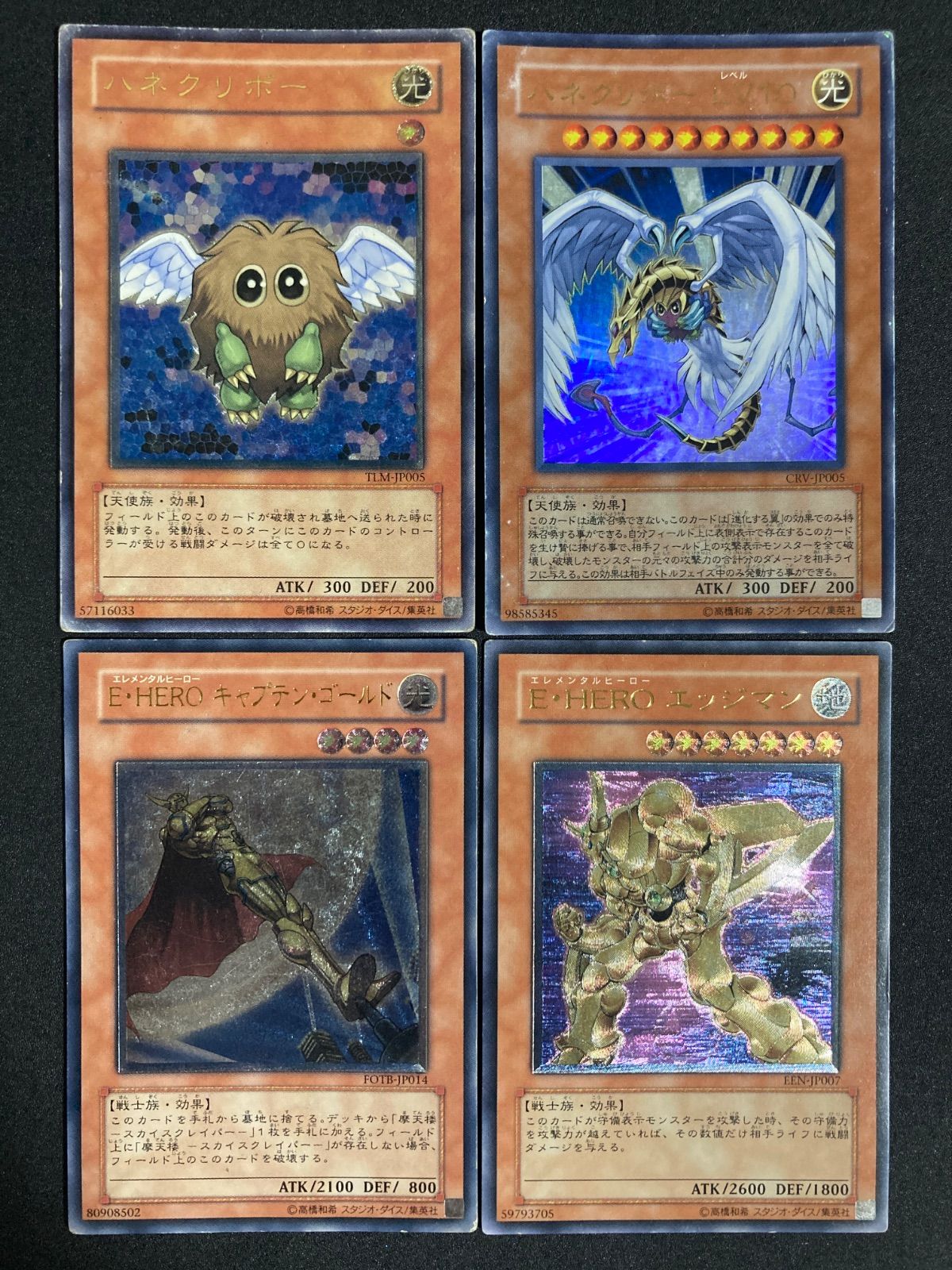 ハネクリボーなど　旧レリーフセット ハネクリボーなど 旧レリーフセット ハネクリボー レリーフ」の