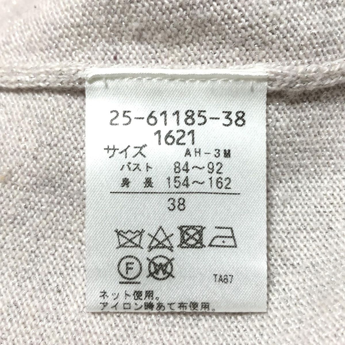 HANAE MORI - HANAE MORI(ハナエモリ) カーディガン サイズ38 M レディース - ライトピンク 長袖/ラメ HANAE MORI(ハナエモリ) カーディガン サイズ38 M レディース