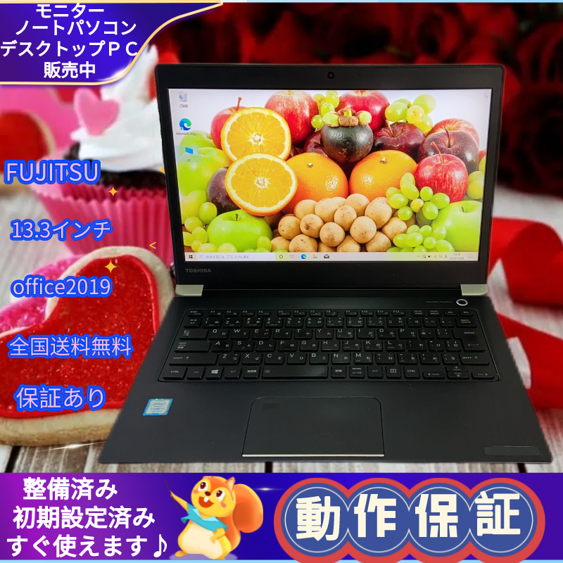 ✨高年式✨初期設定不要✨すぐ使える✨Win11搭載東芝ノートPC✨479