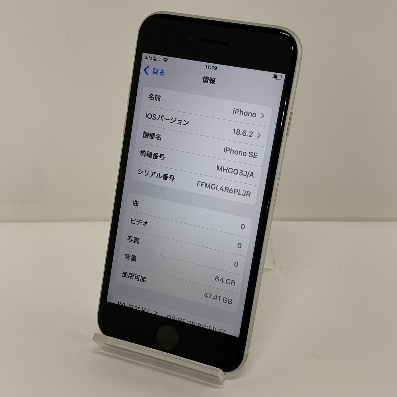 iPhoneSE2 64GB (SIMロック解除) 3904 iPhoneSE2 64GB キャリア版SIMロック解除 SIMフリー ブラック