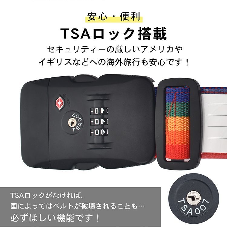 アメリカ tsaロックベルト ショップ