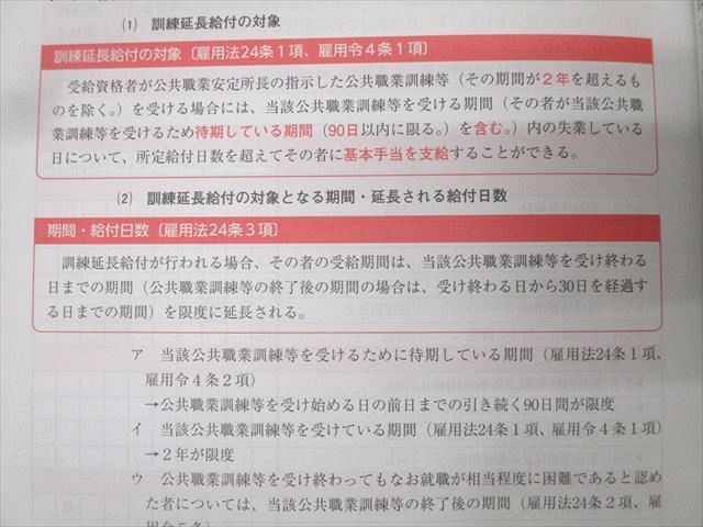 数量限定，格安 資格合格クレアール 社会保険労務士講座 完全合格テキスト1～5 雇用保険法等 2025/2026年合格目標 未使用 計5冊 068R4D