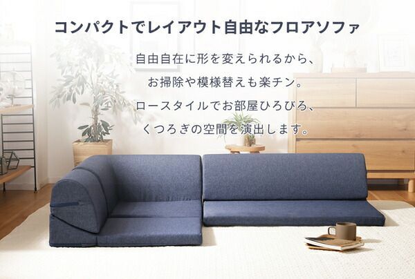 ずれ防止テープ付コンパクトコーナーソファ3点セット BL ブルー【代引