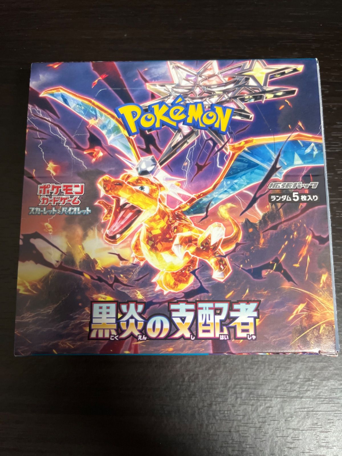 ポケモンカード 黒炎の支配者 BOX 未開封 シュリンクなし ペリペリあり 