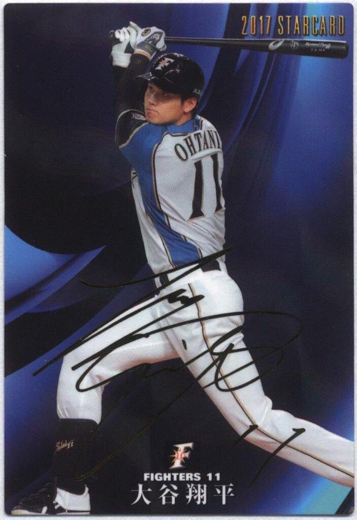 カルビー　大谷翔平　スターカード　S-26 箔押し　サイン　まとめ　日ハム カルビー 大谷翔平 スターカード S-26 箔押し サイン まとめ