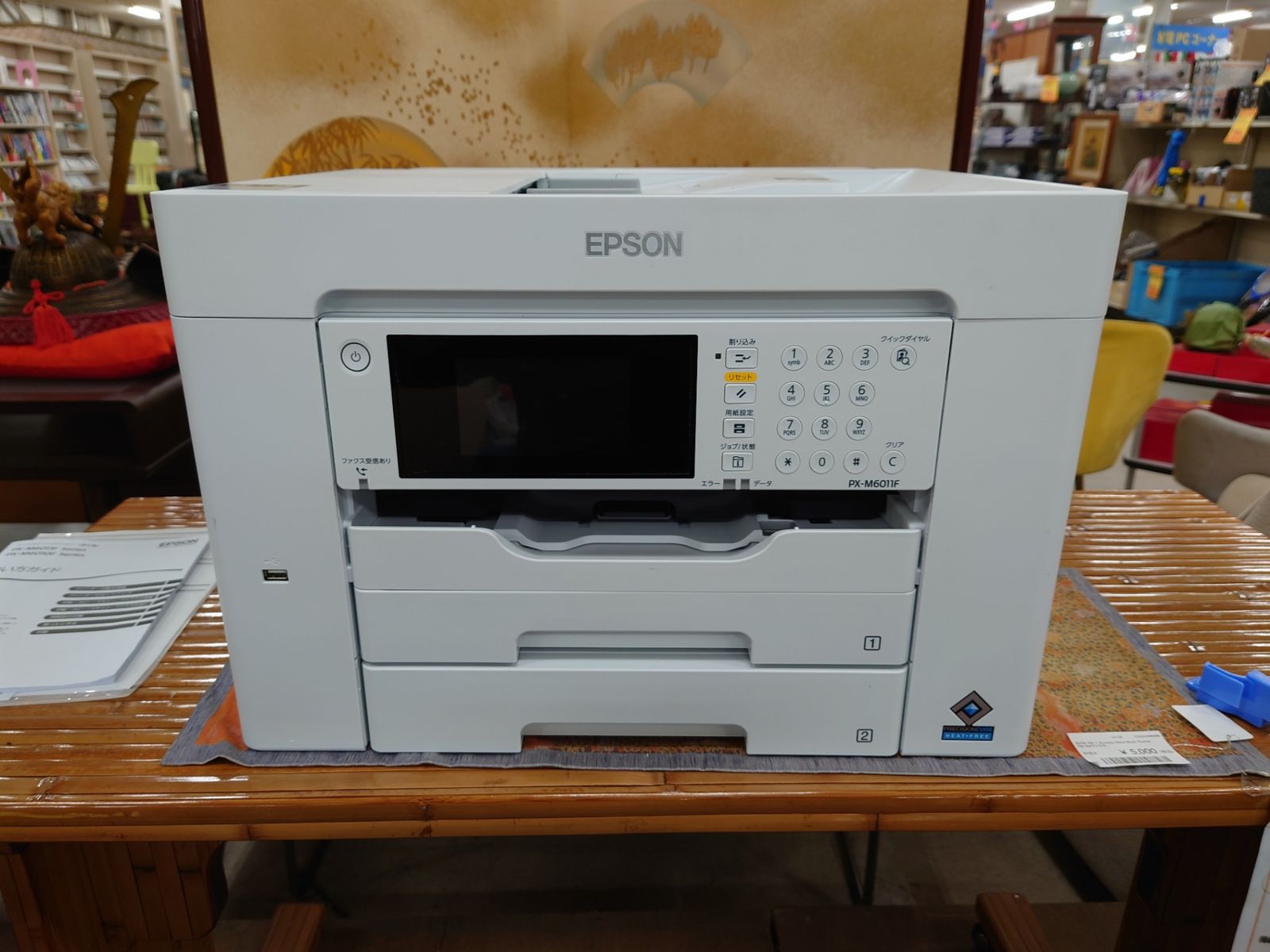 一部破損アリ】 EPSON エプソン ビジネスインクジェットカラー複合機