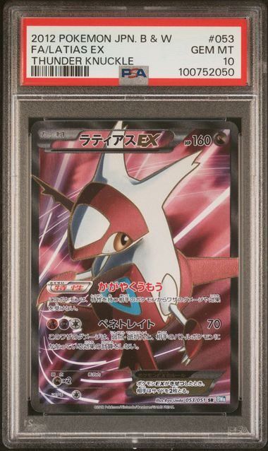 2025年最新】mラティオスex psa10の人気アイテム - メルカリ