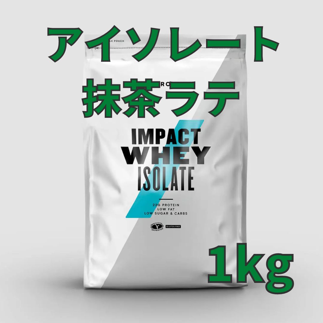 マイプロテイン　アイソレート　WPI  2.5kg 抹茶ラテウエハース