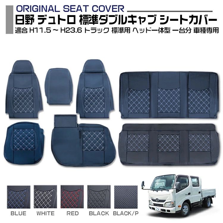 日野デュトロ　ダイナ　標準キャブ　メッキ　マッドガードカバー　L/R かぶせ取付 トヨエース 日野 デュトロ/ダイナ/トヨエース 標準車 メッキ