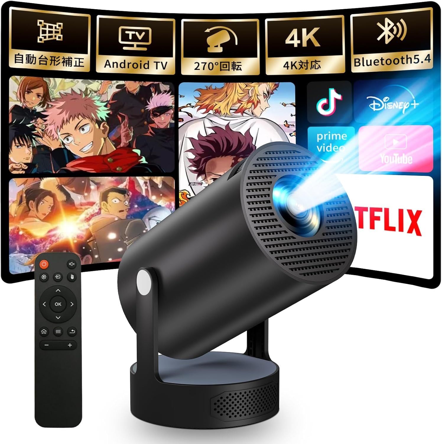 2025新登場＆スピーカー増幅型】プロジェクター 家庭用 Android TV12.0 