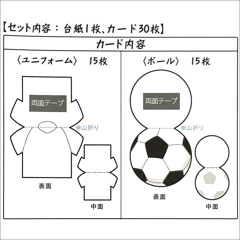 学校色紙2(サッカー) 色紙 寄せ書き 部活 サッカー部 学校色紙2(サッカー) 色紙 寄せ書き 部活 サッカー部