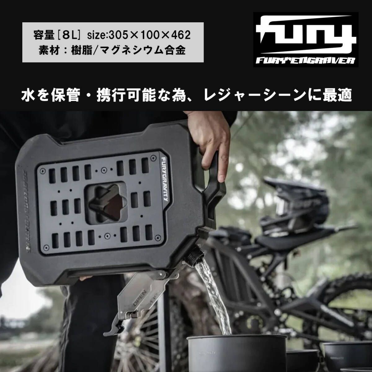 即納 ◇ Fury GRAVITY ウォータータンク 携行缶 アルミ