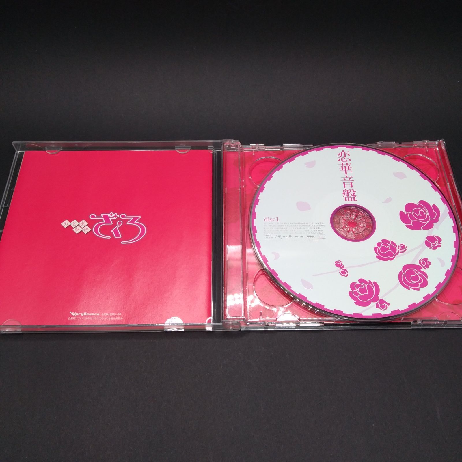 おとめ妖怪ざくろ オリジナル・サウンドトラック 恋華音盤 [CD] TV 