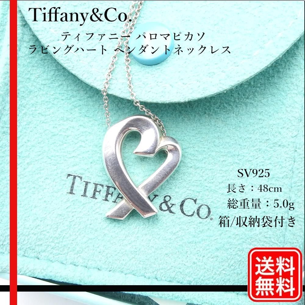 Tiffany ラビングハート ネックレス パロマ・ピカソ 【公式通販】