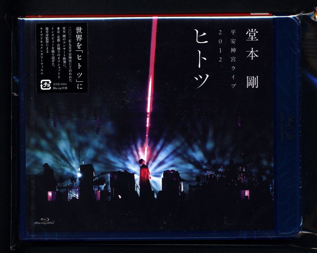 KinKi Kids Blu-ray通常盤 堂本剛 ヒトツ 平安神宮ライヴ 2012