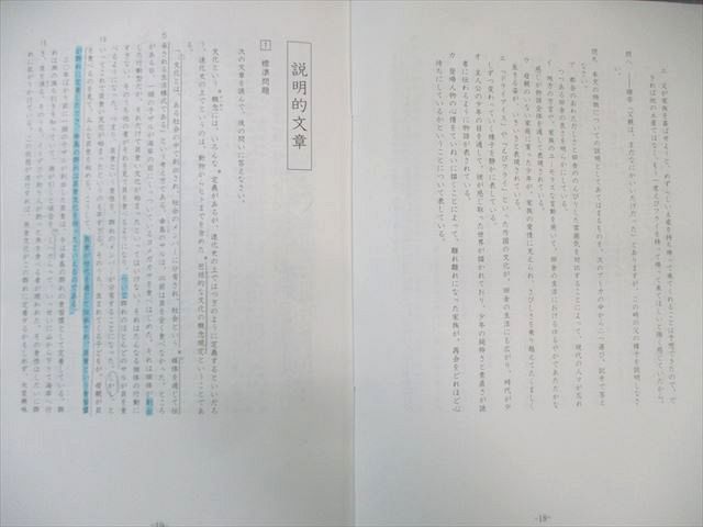 SAPIX 小6 サピックス SS特訓 国語 読解力講座 通年セット 【全14回分フルセット】 2021 050M2D SAPIX 小6 サピックス SS特訓 国語 読解力講座 通年セット 【全