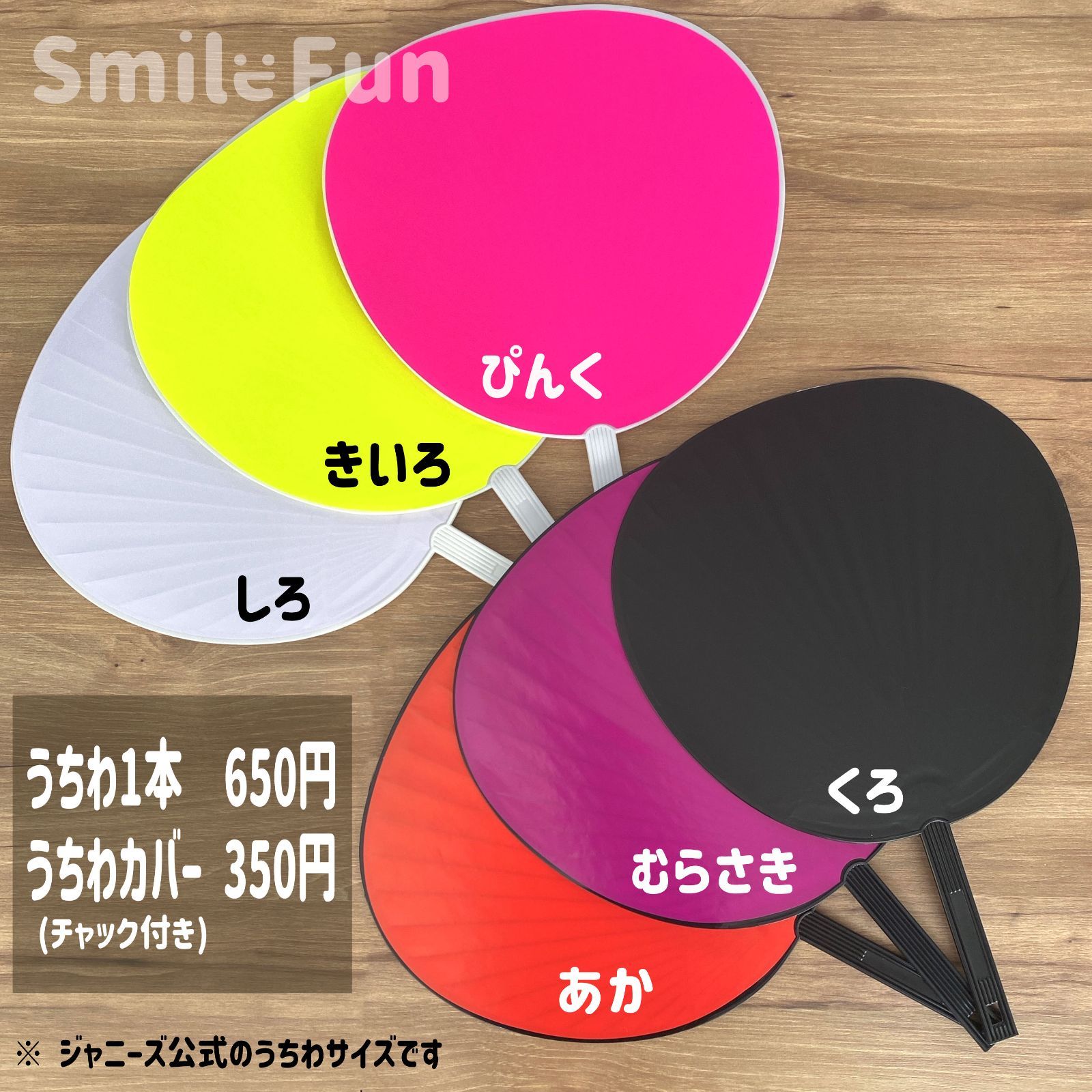 cham様専用】 - SMILE FUN 〜うちわ専門店〜 - メルカリ