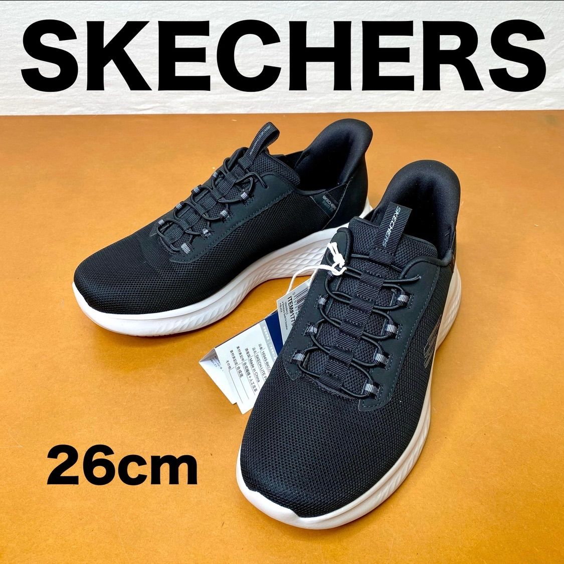 スケッチャーズ メンズ スウィフト フィット ブラック 26.0cm SKECHERS 軽量 スニーカー