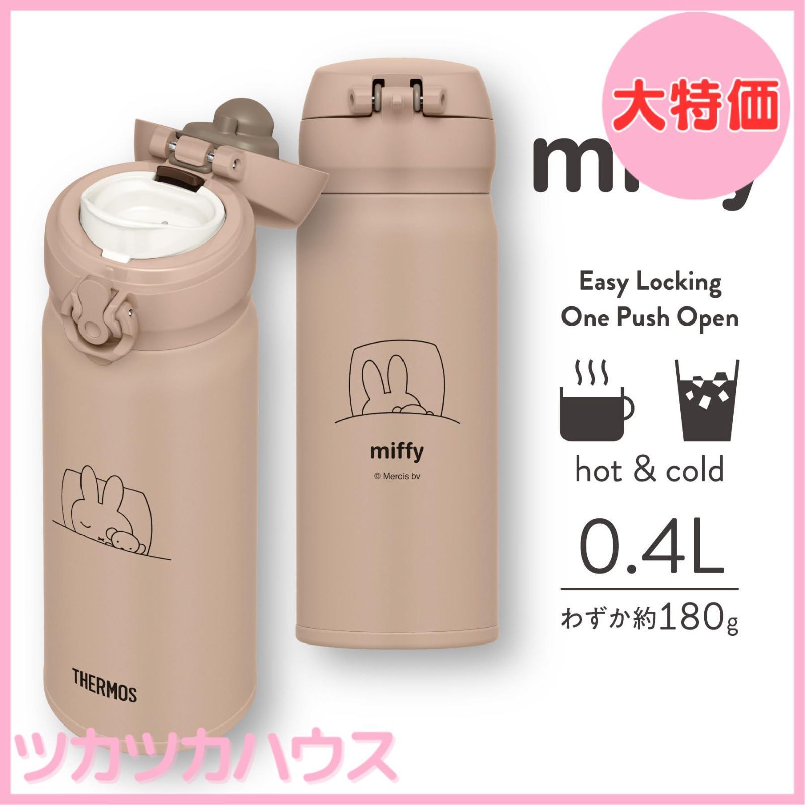 大特価】サーモス 水筒 真空断熱ケータイマグ 400ml ミッフィー