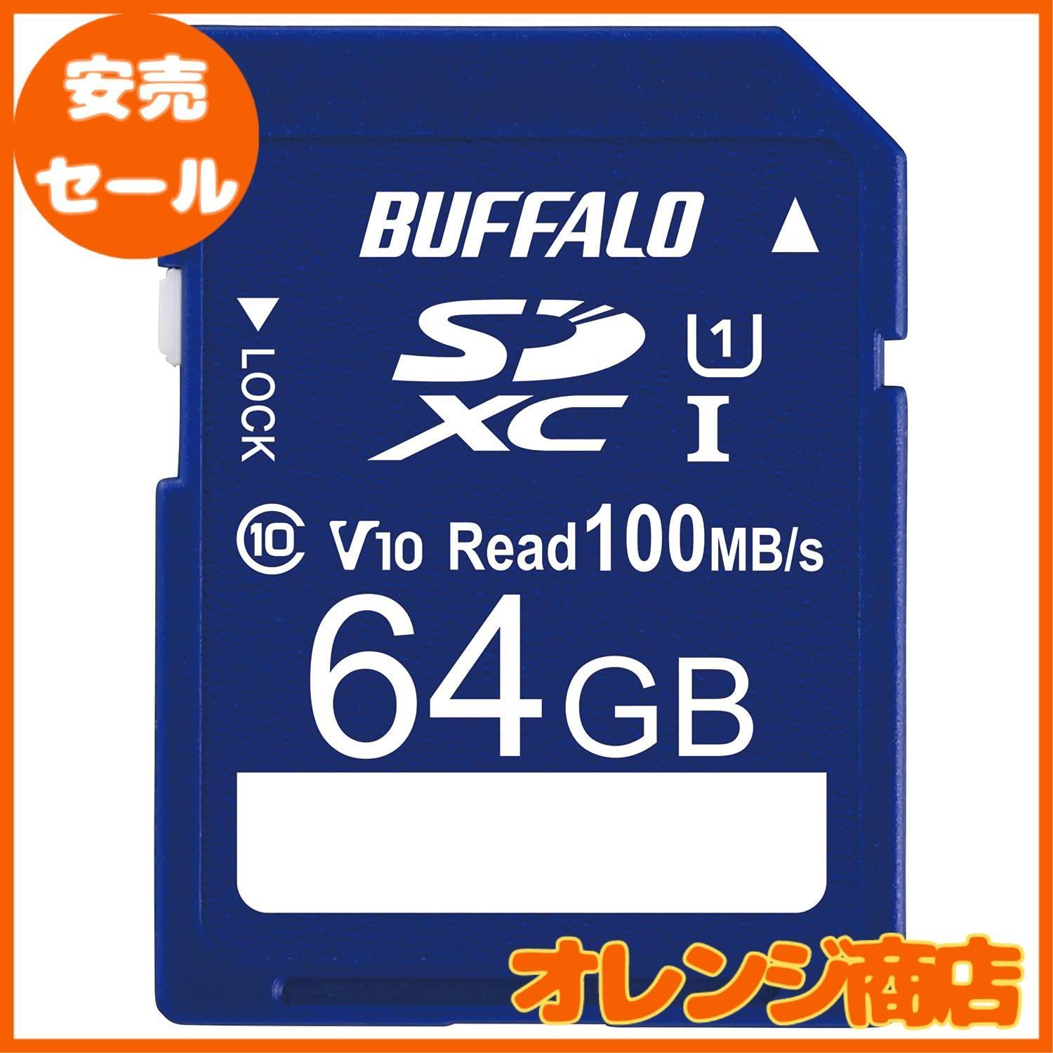バッファロー SDカード 64GB 100MB/s UHS-1 スピードクラス1 VideoSpeedClass10 IPX7 Full HD データ復旧サービス対応 RSDC-064U11HA/N