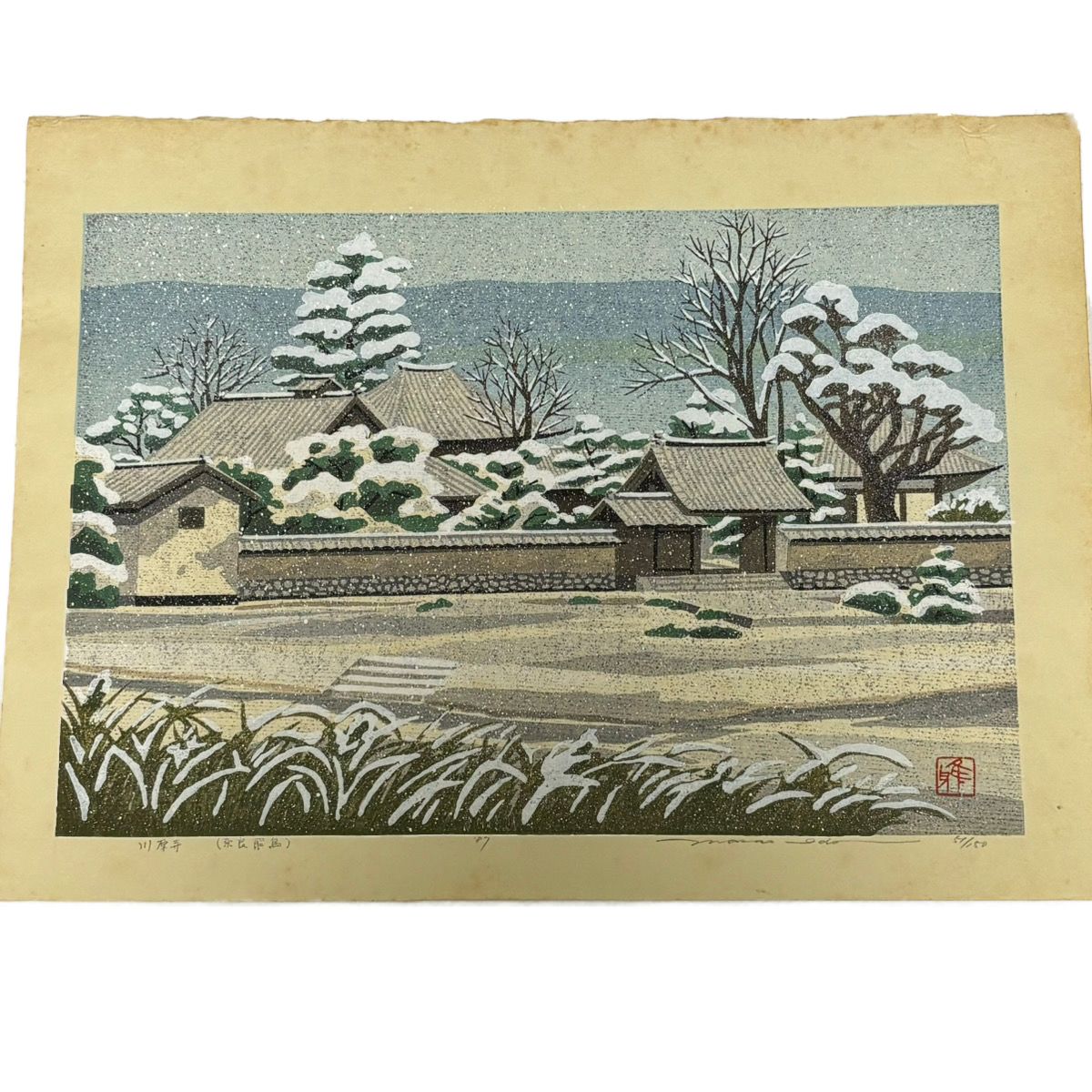 井堂雅夫　木版画　川原寺 送料無料】【希少限定】川原寺(奈良飛鳥)/井堂雅夫/木版画/51