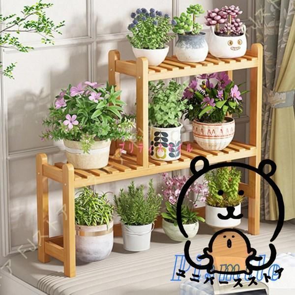 フラワースタンド 木製 プランタースタンド 園芸ラックガーデンラック 花台 2段 植物棚 多肉植物 棚 観葉植物 花置き棚 多機能収納ラック ガーデン用品