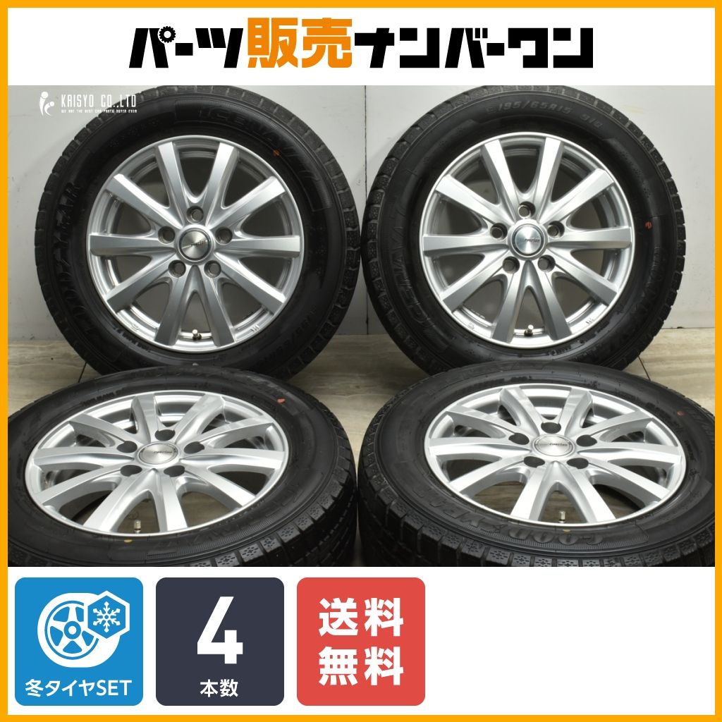 【良好品】ラブリオン 15in 6J+52 PCD114.3 グッドイヤー アイスナビ7 195/65R15 ノア ヴォクシー エスクァイア アイシス 交換用 送料無料