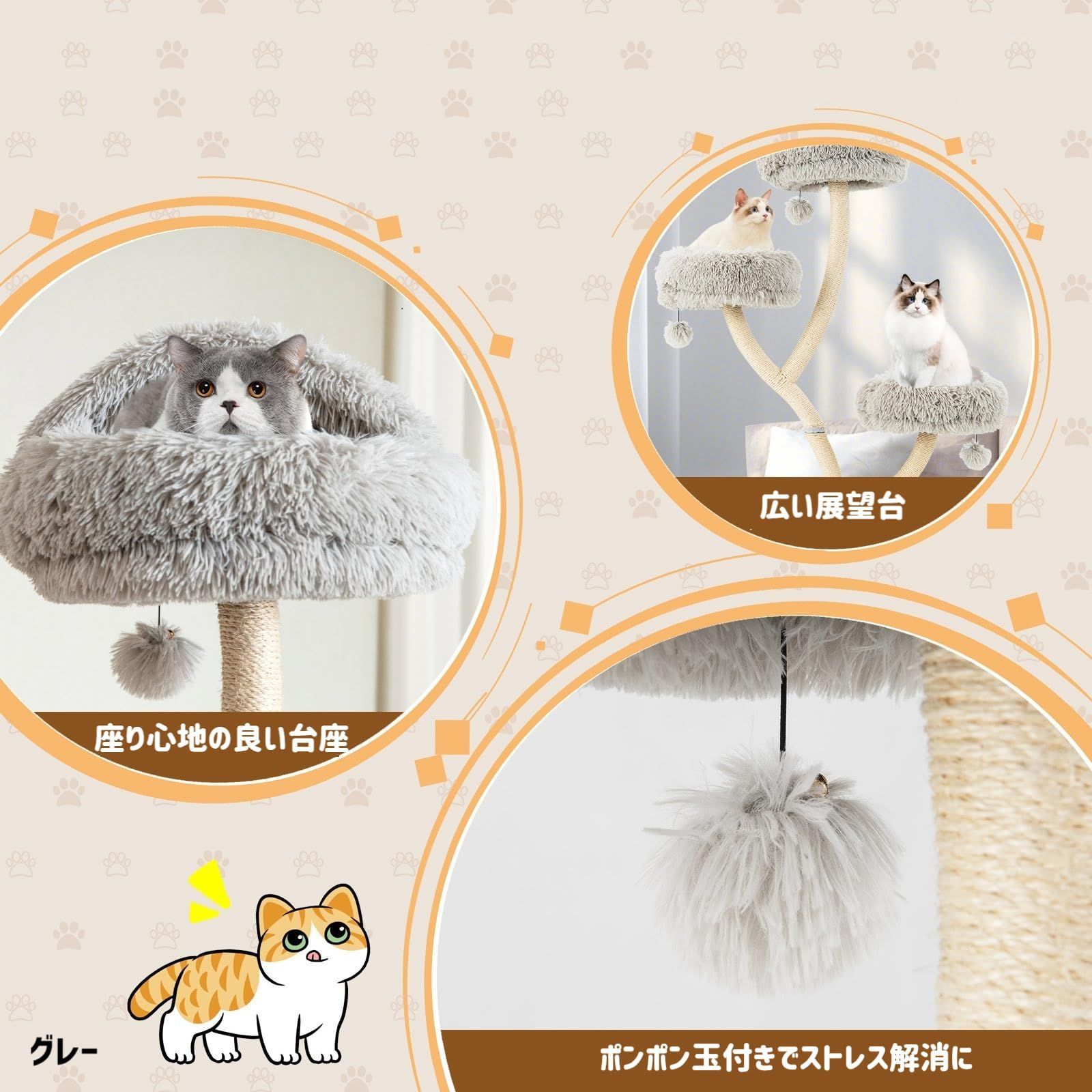 M2357-116-84】キャットウォーク 7つセット 猫用 キャット