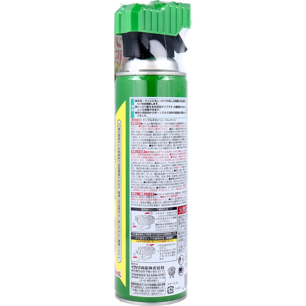 屋外 550mL