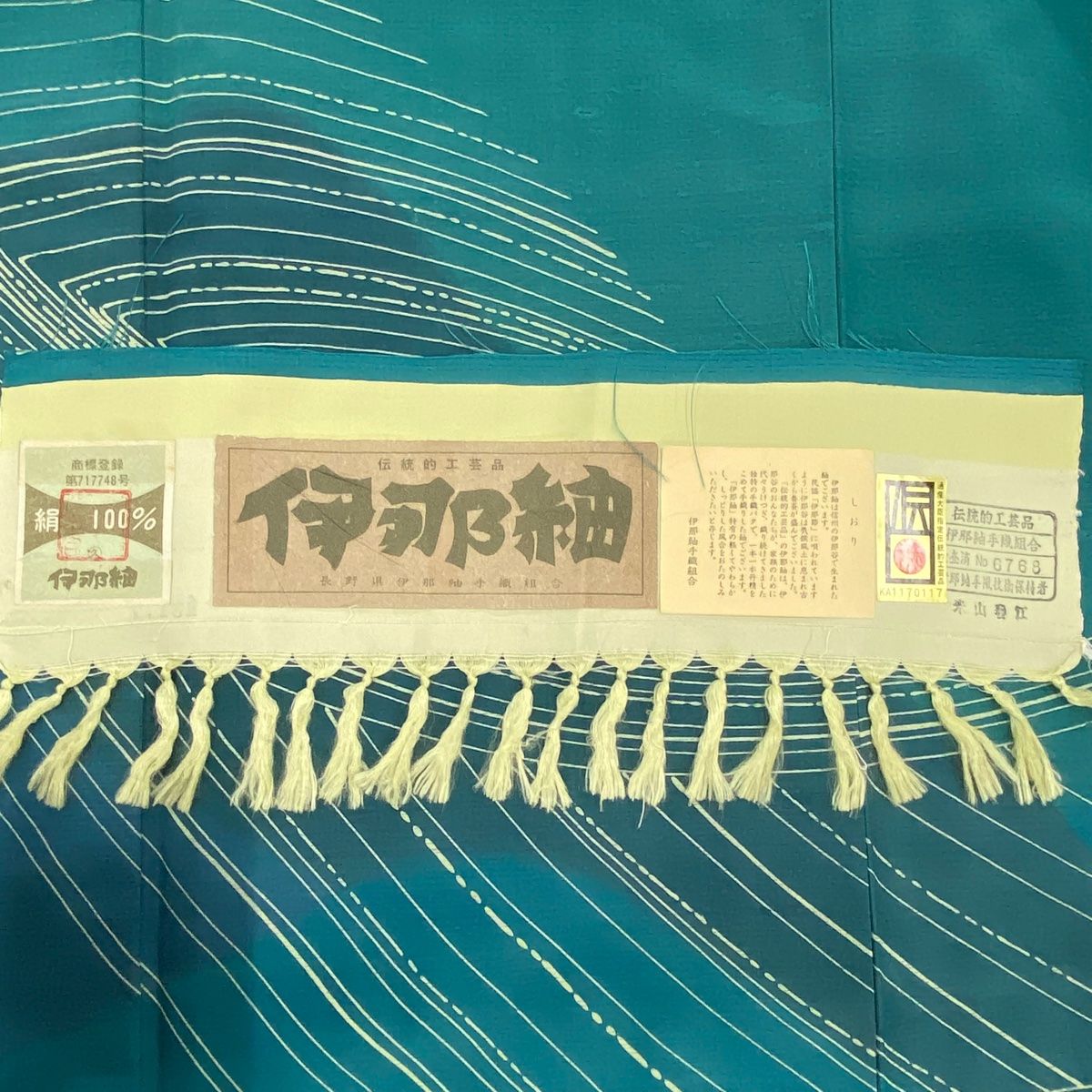 身丈159cm