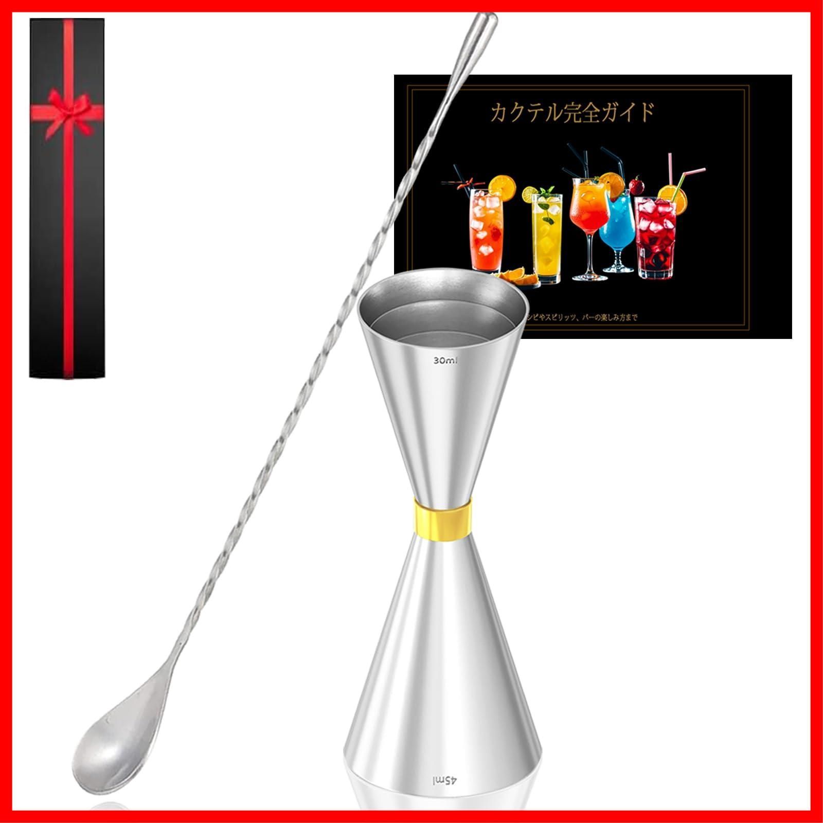 人気商品 ジガーカップ ステンレス鋼計量カップ バースプーン30cm オンスカップ ステンレス鋼のスプーン メジャーカップ カクテルスプーン ハイボールマドラー カクテル メジャーカップ 目盛り付き ウイスキー 計量用 45mlジガーカップ バースプーン |