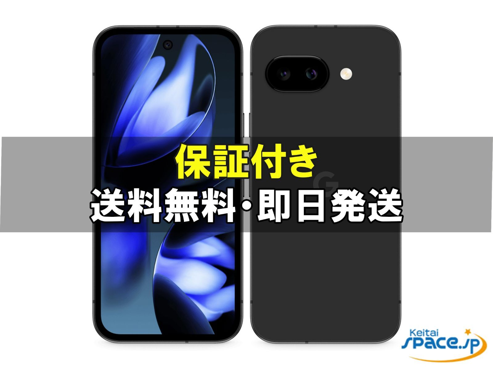 Quality Shop]未開封 Google Pixel 9a 128GB SIMフリー